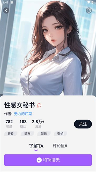 Tafai - 免费AI聊天助手，随时畅聊 Hero图