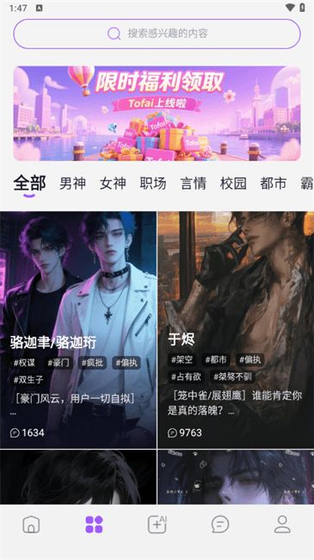 Tafai - 免费AI聊天助手，随时畅聊 Hero图