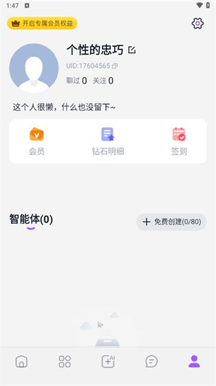 Tafai - 免费AI聊天助手，随时畅聊 Hero图