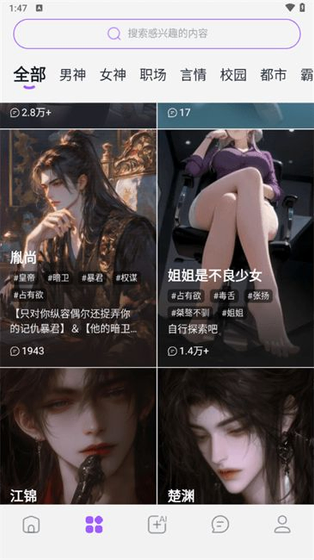 Tafai - 免费AI聊天助手，随时畅聊 Hero图